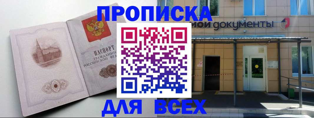 прописка иностранных граждан в Чечне